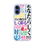 スリムプロテクションケース［ What is CASEPLAY? ］
