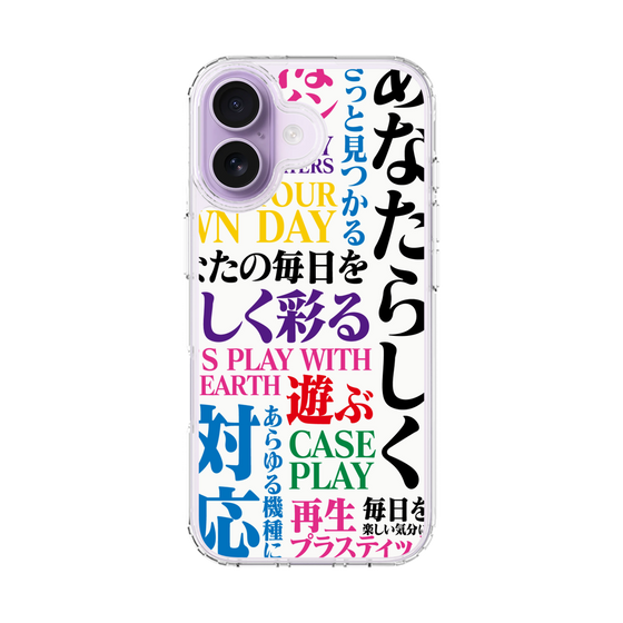 スリムプロテクションケース［ What is CASEPLAY? ］