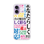 スリムプロテクションケース［ What is CASEPLAY? ］