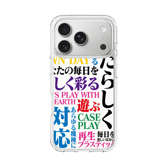 スリムプロテクションケース［ What is CASEPLAY? ］