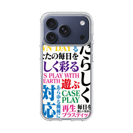 スリムプロテクションケース［ What is CASEPLAY? ］