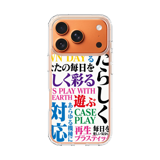 スリムプロテクションケース［ What is CASEPLAY? ］