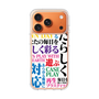 スリムプロテクションケース［ What is CASEPLAY? ］