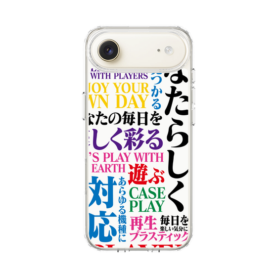 スリムプロテクションケース［ What is CASEPLAY? ］