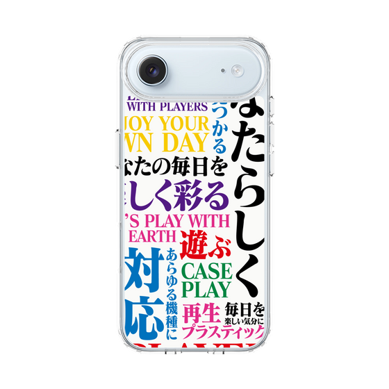 スリムプロテクションケース［ What is CASEPLAY? ］