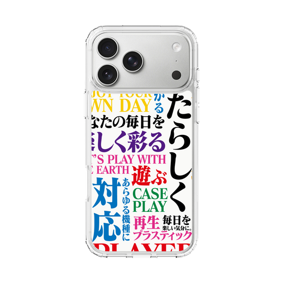 スリムプロテクションケース［ What is CASEPLAY? ］
