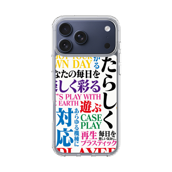 スリムプロテクションケース［ What is CASEPLAY? ］