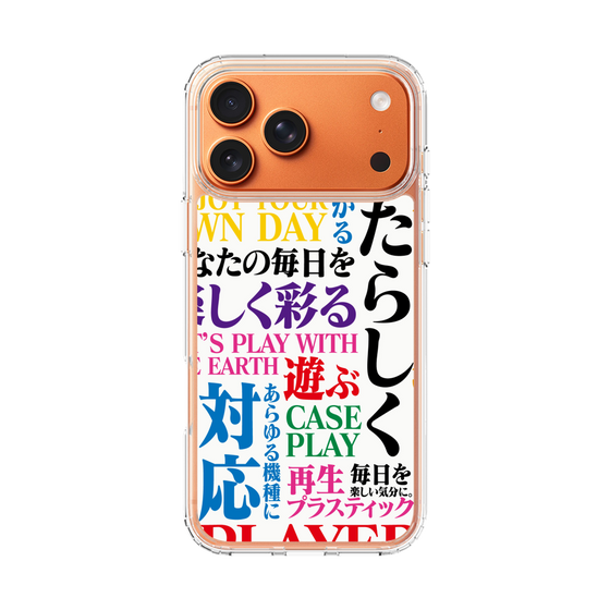 スリムプロテクションケース［ What is CASEPLAY? ］