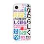スリムプロテクションケース［ What is CASEPLAY? ］