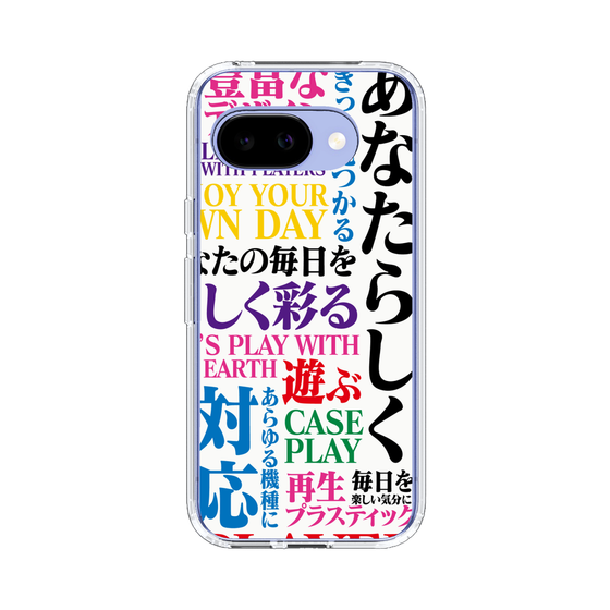 スリムプロテクションケース［ What is CASEPLAY? ］