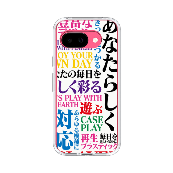 スリムプロテクションケース［ What is CASEPLAY? ］
