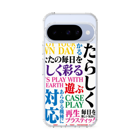 スリムプロテクションケース［ What is CASEPLAY? ］
