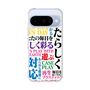 スリムプロテクションケース［ What is CASEPLAY? ］