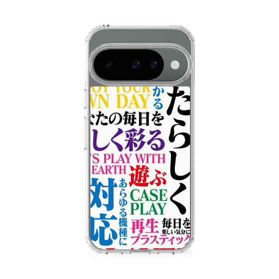 スリムプロテクションケース［ What is CASEPLAY? ］