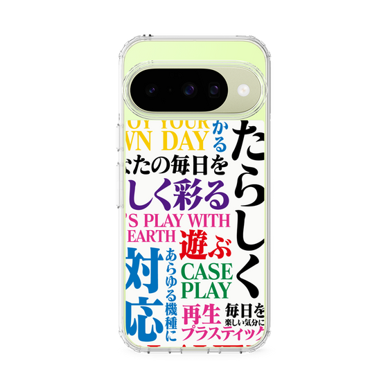 スリムプロテクションケース［ What is CASEPLAY? ］
