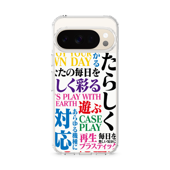 スリムプロテクションケース［ What is CASEPLAY? ］