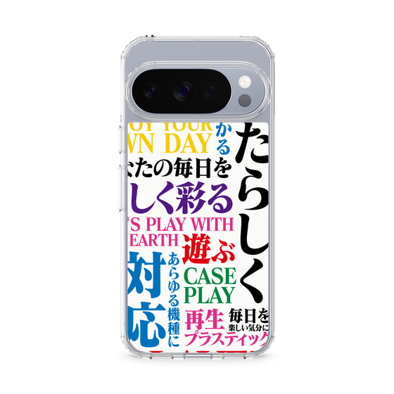 スリムプロテクションケース［ What is CASEPLAY? ］