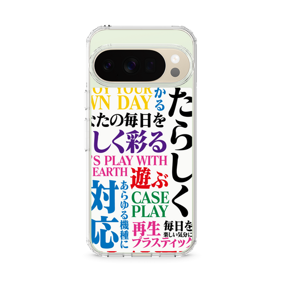 スリムプロテクションケース［ What is CASEPLAY? ］