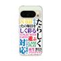 スリムプロテクションケース［ What is CASEPLAY? ］