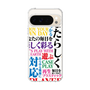 スリムプロテクションケース［ What is CASEPLAY? ］