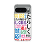 スリムプロテクションケース［ What is CASEPLAY? ］
