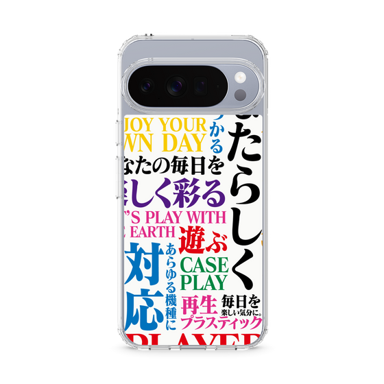 スリムプロテクションケース［ What is CASEPLAY? ］