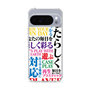 スリムプロテクションケース［ What is CASEPLAY? ］