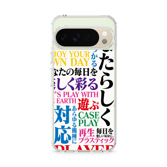 スリムプロテクションケース［ What is CASEPLAY? ］