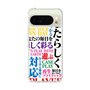 スリムプロテクションケース［ What is CASEPLAY? ］