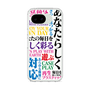 スリムプロテクションケース［ What is CASEPLAY? ］