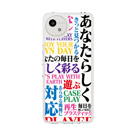 スリムプロテクションケース［ What is CASEPLAY? ］