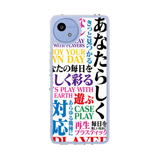 スリムプロテクションケース［ What is CASEPLAY? ］