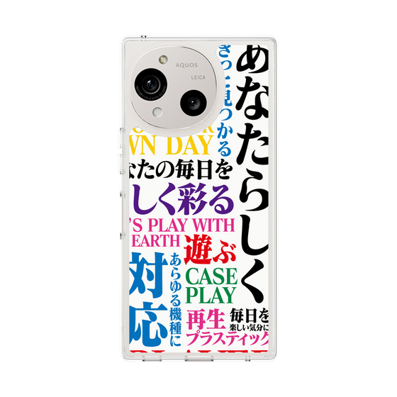 スリムプロテクションケース［ What is CASEPLAY? ］