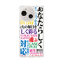 スリムプロテクションケース［ What is CASEPLAY? ］