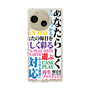 スリムプロテクションケース［ What is CASEPLAY? ］