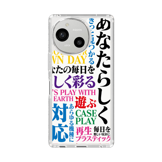 スリムプロテクションケース［ What is CASEPLAY? ］