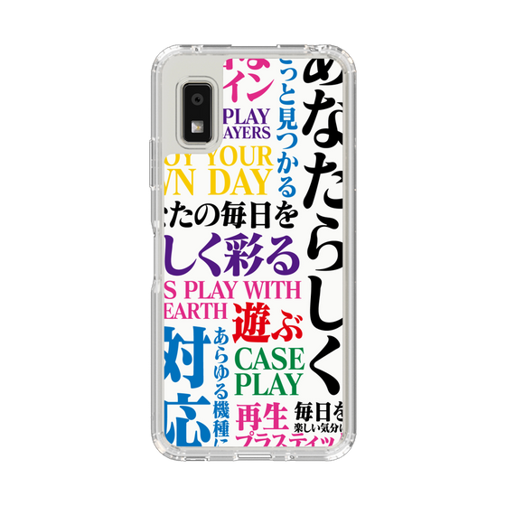 スリムプロテクションケース［ What is CASEPLAY? ］