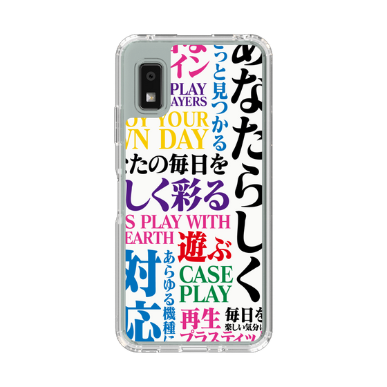 スリムプロテクションケース［ What is CASEPLAY? ］