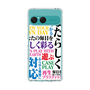 スリムプロテクションケース［ What is CASEPLAY? ］