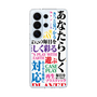 スリムプロテクションケース［ What is CASEPLAY? ］