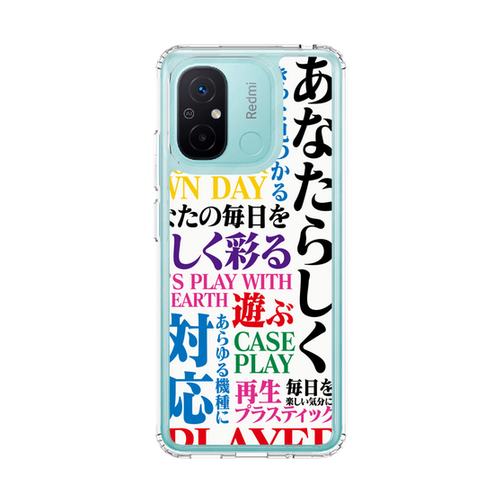 スリムプロテクションケース［ What is CASEPLAY? ］
