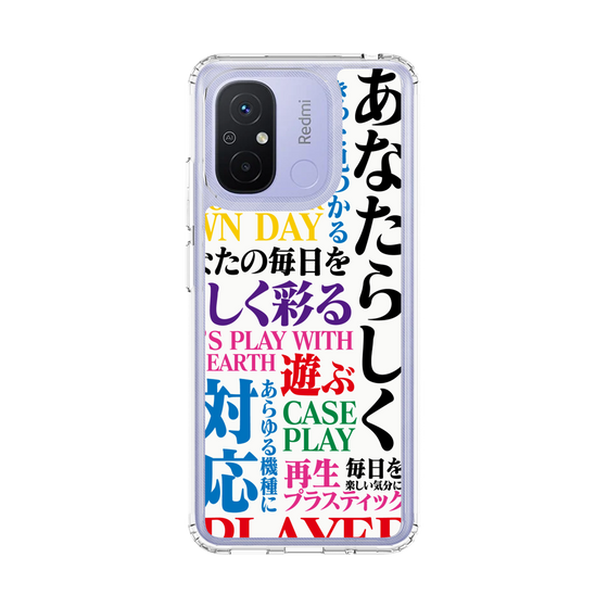 スリムプロテクションケース［ What is CASEPLAY? ］