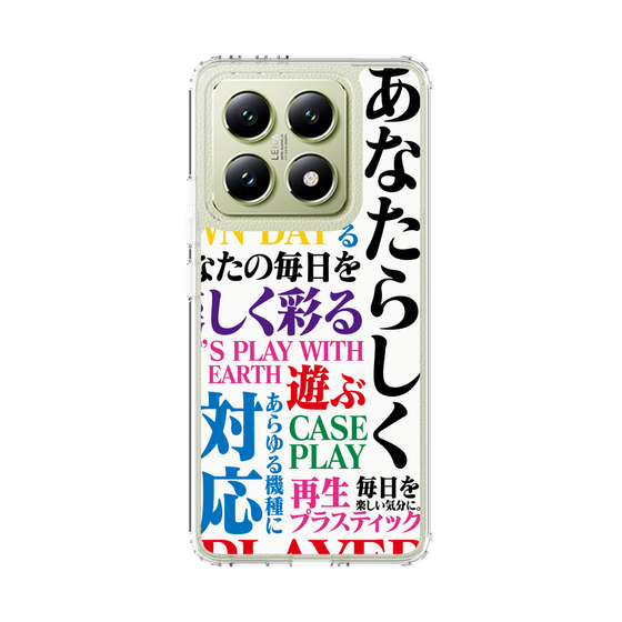 スリムプロテクションケース［ What is CASEPLAY? ］