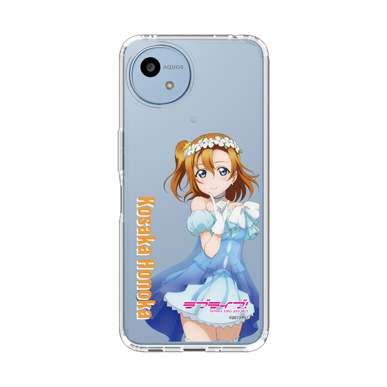 スリムプロテクションケース［ ラブライブ！ - 高坂 穂乃果 - 衣装 ］