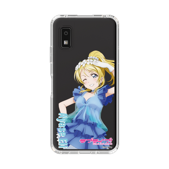 スリムプロテクションケース［ ラブライブ！ - 絢瀬 絵里 - 衣装 ］