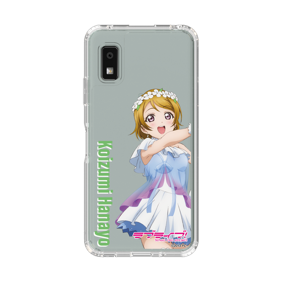 スリムプロテクションケース［ ラブライブ！ - 小泉 花陽 - 衣装 ］