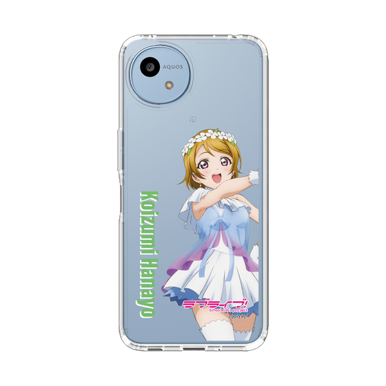 スリムプロテクションケース［ ラブライブ！ - 小泉 花陽 - 衣装 ］