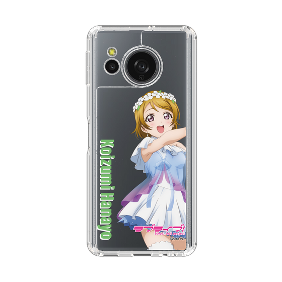 スリムプロテクションケース［ ラブライブ！ - 小泉 花陽 - 衣装 ］