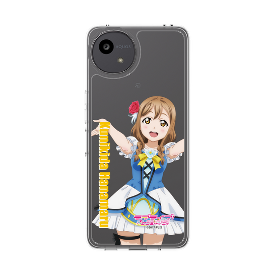 スリムプロテクションケース［ ラブライブ！サンシャイン!! - 国木田 花丸 ］