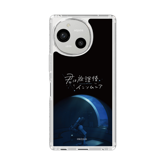 スリムプロテクションケース［ 君は放課後インソムニア - 天文台 ］